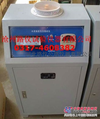 供应新型环保型水泥负压筛析仪