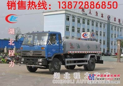 湖北程力 洒水车  厂家直销：13872886850
