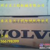 沃尔沃volvo挖掘机纯正原厂配件-驾驶室车门总成