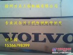 沃尔沃volvo挖掘机纯正原厂配件-驾驶室车门总成