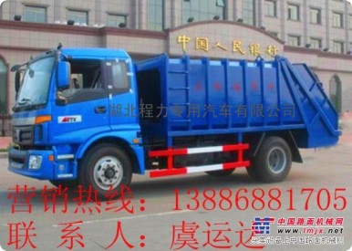 5噸垃圾車價格13886881705/5噸壓縮垃圾車價格資料