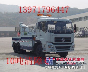 10吨清障车哪里买价格京港澳高速推荐13971796447