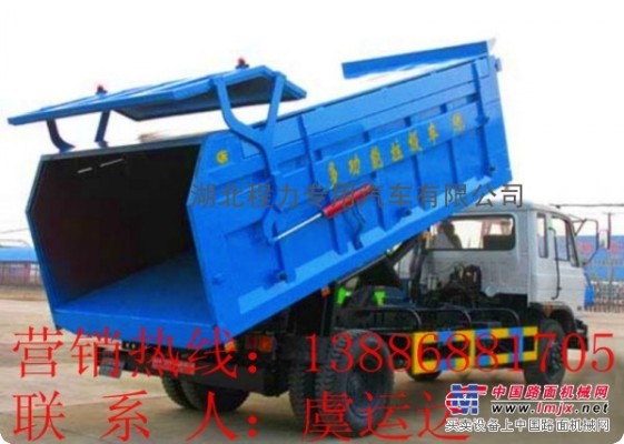 3吨自卸车价格/小型福田3吨自卸垃圾车价格