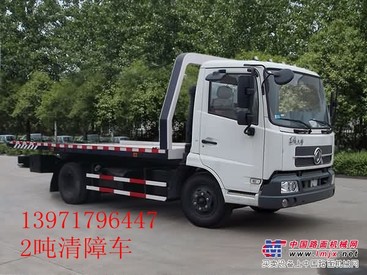 重庆清障车在哪买多少钱13971796447