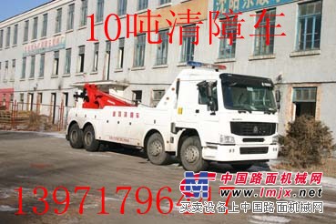 黑龙江清障车在哪买价格优惠13971796447