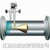 杰控大口径V锥流量计