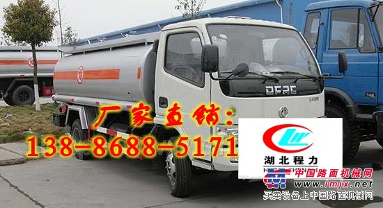 東風金霸加油車新價格是？有優惠嗎？13886885171