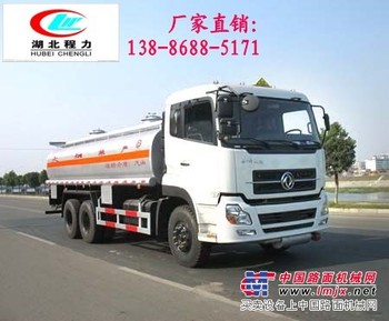 东风天龙油罐车全国报价13886885171厂家直销