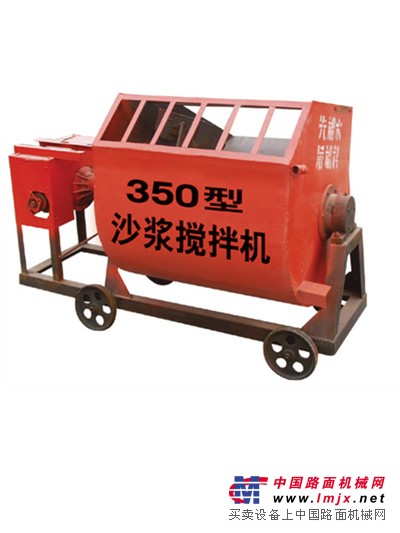 350型砂漿攪拌機 砂漿機價格 加強型砂漿機