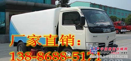 东风金霸扫路车哪里卖的？13886885171