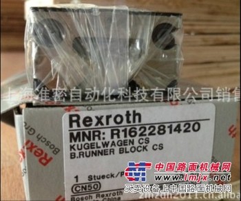 给您提供的机床配附件:力士乐直线导轨导向系统上海全系列
