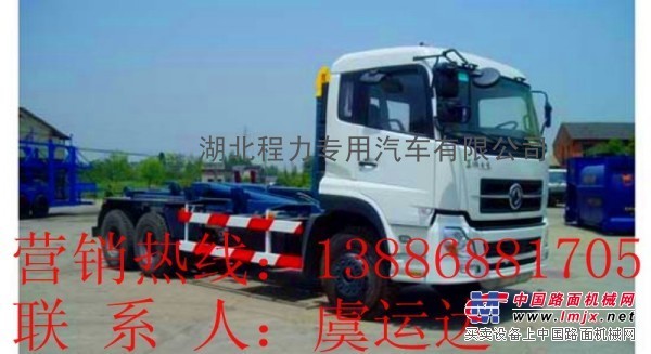 東風145-153/5噸垃圾車報價價格/廠家直銷/產品資料