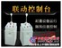 QT联动控制台，QT