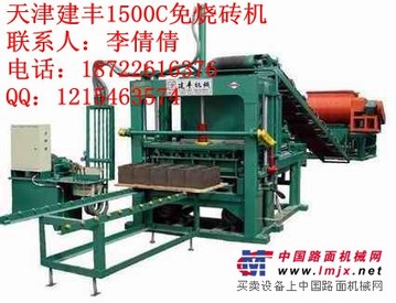 供应河北制砖机 空心免烧砖机 陶粒砖机