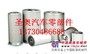 卡车滤清器|卡车滤清器批发|卡车滤清器供应