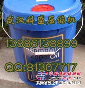 供应海南康普艾螺杆空压机润滑油