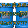 供应德州昆西空压机油144046-005