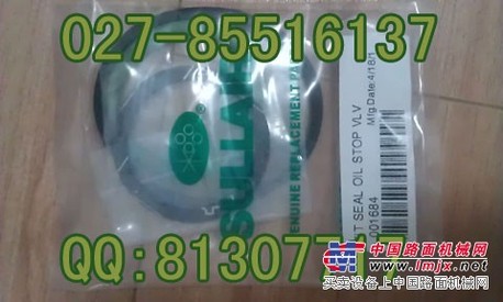 供应朝阳寿力断油阀维修包001684