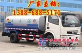 洒水车厂家、洒水车价格、洒水车型号13886885171