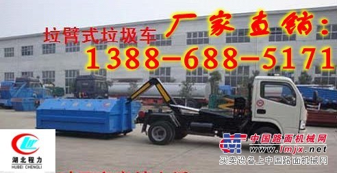 东风垃圾车里卖的是哪款？13886885171多少钱？