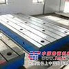 供应1500*1000铸铁平台价格优惠，铸铁平台厂家