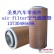 Air filter|销售Air filter|Air filter滤清器