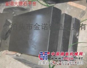 金诺400*600mm大理石检测平台