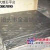金诺600*900mm大理石检测平台