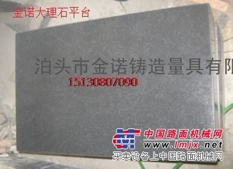 金诺00级大理石检验平台1000*1200mm