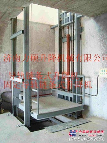 导轨链条式升降机 导轨式升降机 固定导轨升降机