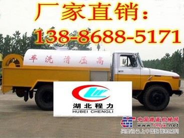 湖北东风140高压清洗车多少钱？13886885171