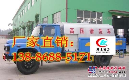 東風(fēng)140高壓清洗車在合肥的價(jià)格？13886885171