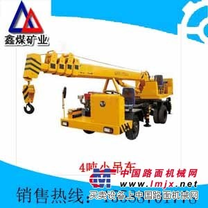 4吨小吊车