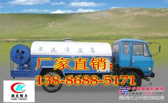 東風153高壓清洗車雲南賣多少錢?13886885171