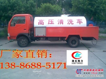 东风153高压清洗车徐州卖多少钱？13886885171
