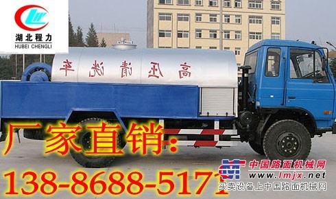 江西東風145高壓清洗車多少錢？13886885171