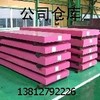 供应美国-01不变形油钢-合金模具钢材