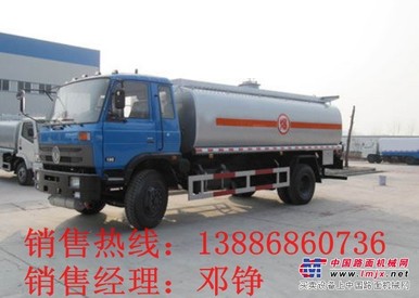 15方油罐车价格/厂家/图片 送车上门13886860736