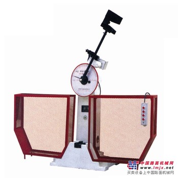 供应JB-300B/500B型为刻度盘显示冲击试验机
