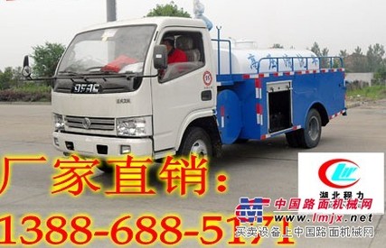 东风福瑞卡高压清洗车新价格多少？13886885171