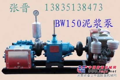 热销BW系列泥浆泵 矿用泥浆泵 活塞泥浆泵