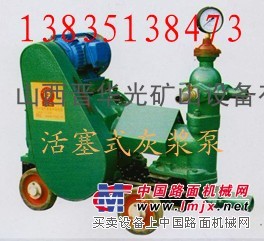 供应专业批发河北邢台HJB-3活塞式灰浆泵 活塞泵价格