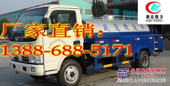 洛阳东风福瑞卡高压清洗车卖多少钱？13886885171