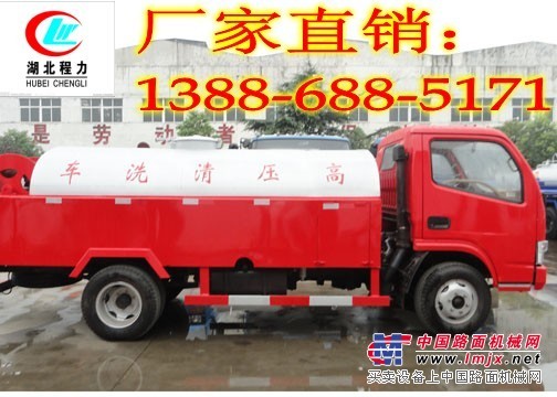 阜陽(yáng)賣東風(fēng)福瑞卡歌高壓清洗車嗎？13886885171價(jià)格