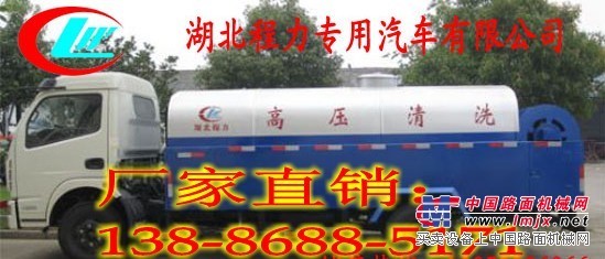 邵陽東風福瑞卡高壓清洗車賣多少錢？13886885171