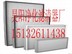 供应昊阳初效过滤器