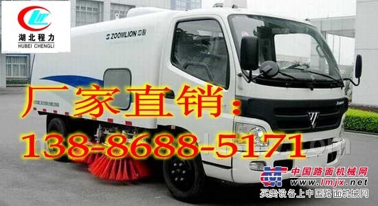 厂家直销福田和东风扫路车/价格13886885171