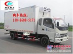 易变质物品东风和福田冷藏车13886885171价格