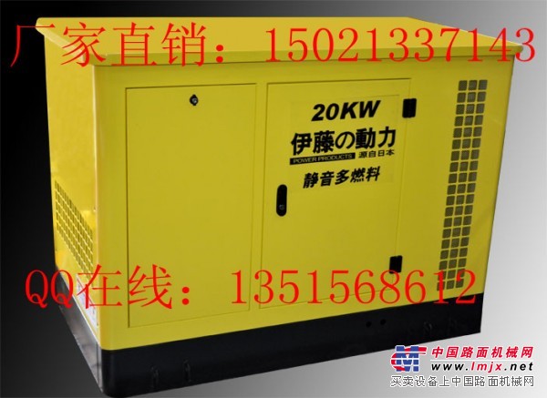 20KW汽油发电机价格|铃木动力发电机组