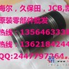 供应久保田挖掘机回转减速机，久保田发动机总成，久保田曲轴 